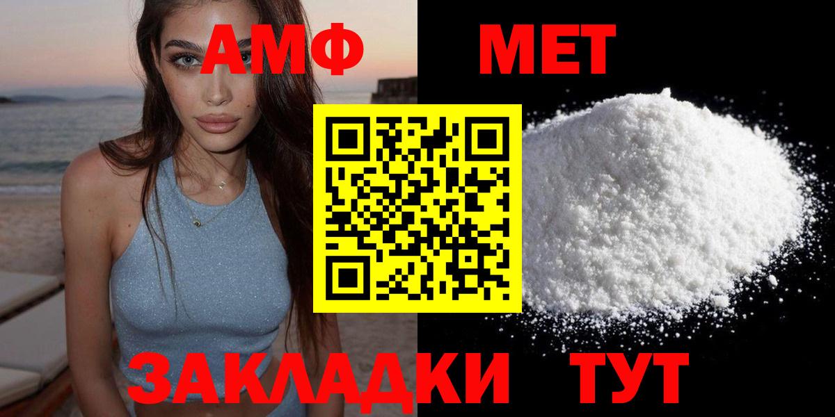 Златоуст  Amphetamine VHQ  Вход с VPN 