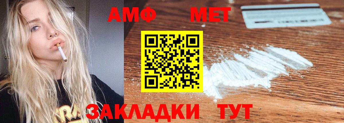 Амфетамин Premium Златоуст
