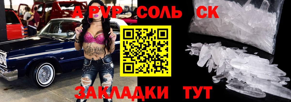 Alpha-PVP СК КРИС  A PVP СК КРИС  Вход с VPN  Альфа ПВП Crystall  Златоуст 