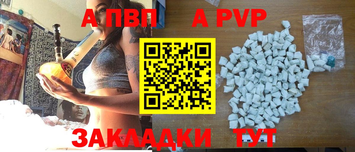 Alpha PVP СК КРИС Златоуст