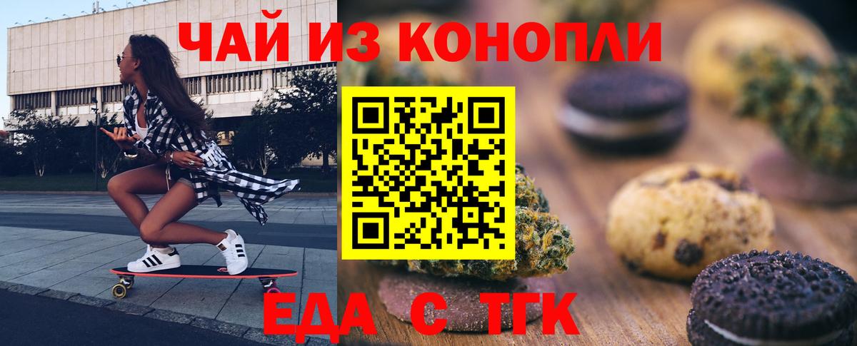 Cannafood марихуана  Вход с VPN  Златоуст 