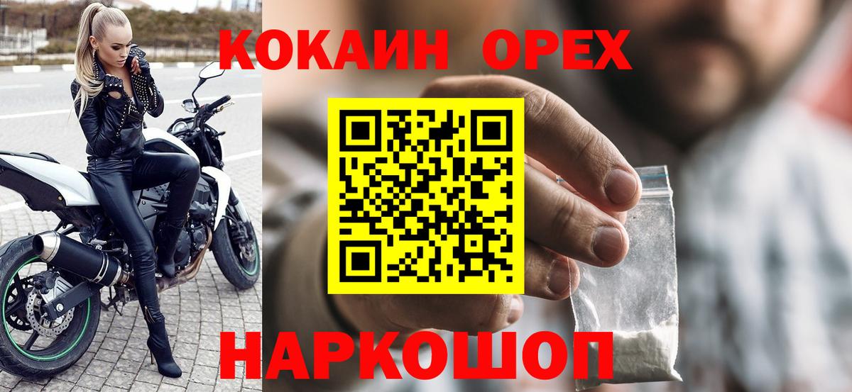 Кокаин Перу  Cocaine Fish Scale  Вход с VPN  Златоуст 