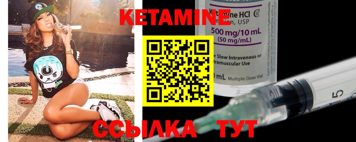 ссылка на мегу ссылки  КЕТАМИН VHQ  Вход с VPN  КЕТАМИН ketamine  Златоуст 