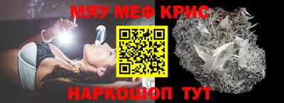 альфа пвп Краснокаменск
