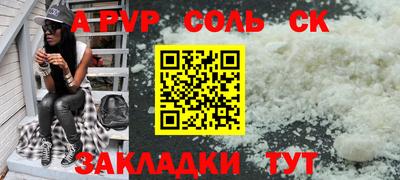 a pvp Краснознаменск