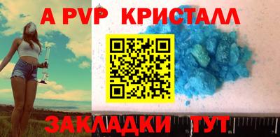 ALPHA-PVP Каменск-Шахтинский
