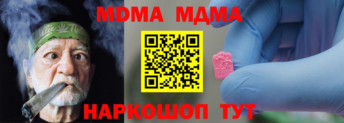 Златоуст  MDMA VHQ  МДМА молли  Вход с VPN 