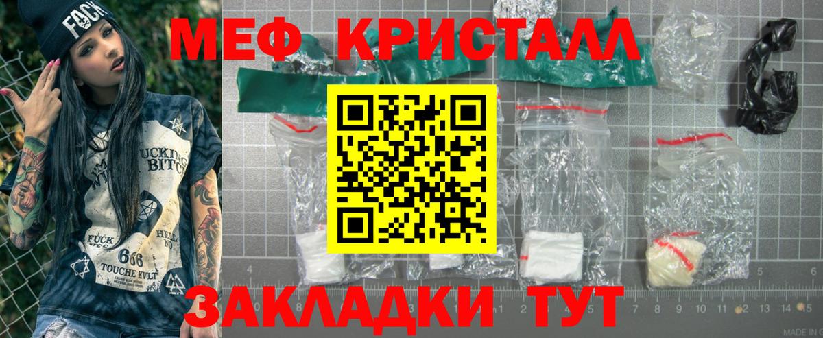 МЯУ-МЯУ  Вход с VPN  Мефедрон  Мефедрон 4 MMC  Златоуст 