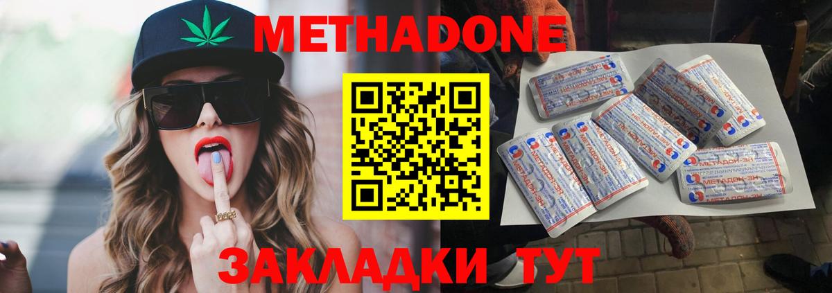 МЕТАДОН VHQ  Вход с VPN  Златоуст  Метадон мёд 