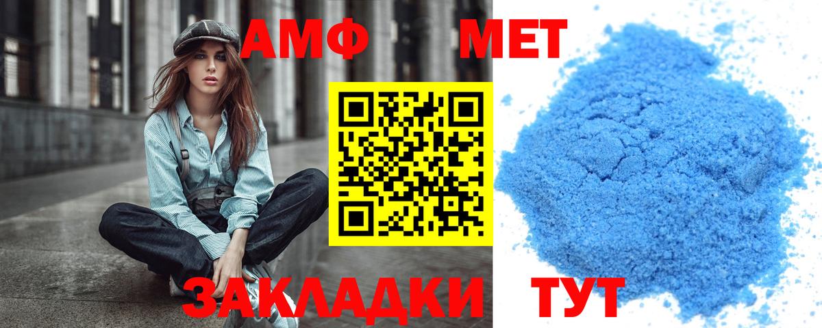 Метамфетамин мет  Метамфетамин мет  Метамфетамин  Златоуст  Вход с VPN 