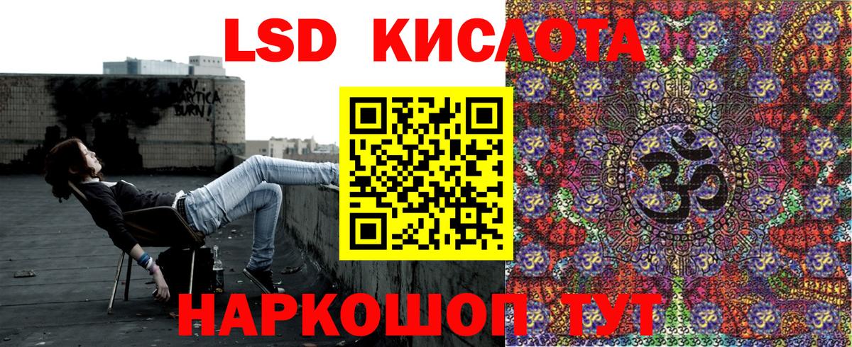 Марки NBOMe 1,5мг Златоуст